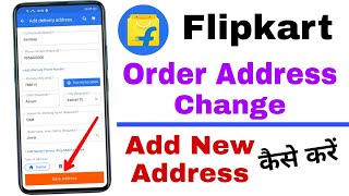 Flipkart order address change / add new address in flipkart / how to change flipkart order address