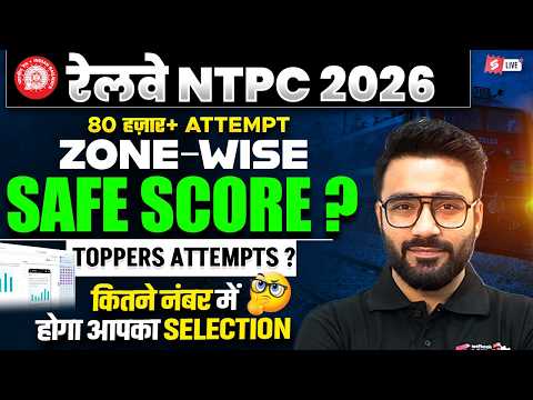 RRB NTPC 2026 | NTPC Zone Wise Cut Off | Railway NTPC Safe Zone 2025 | NTPC Safe Score 2025