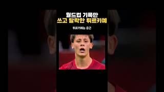 Download lagu 월드컵 기록만 쓰고 탈락한 튀르키예 mp3