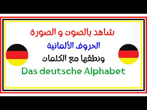 قواعد اللغة الألمانية