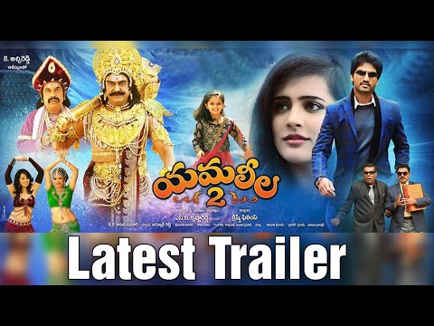 Yamaleela 2 Latest Trailer | KV Satish | Mohan Babu | Brahmanandam | Sada