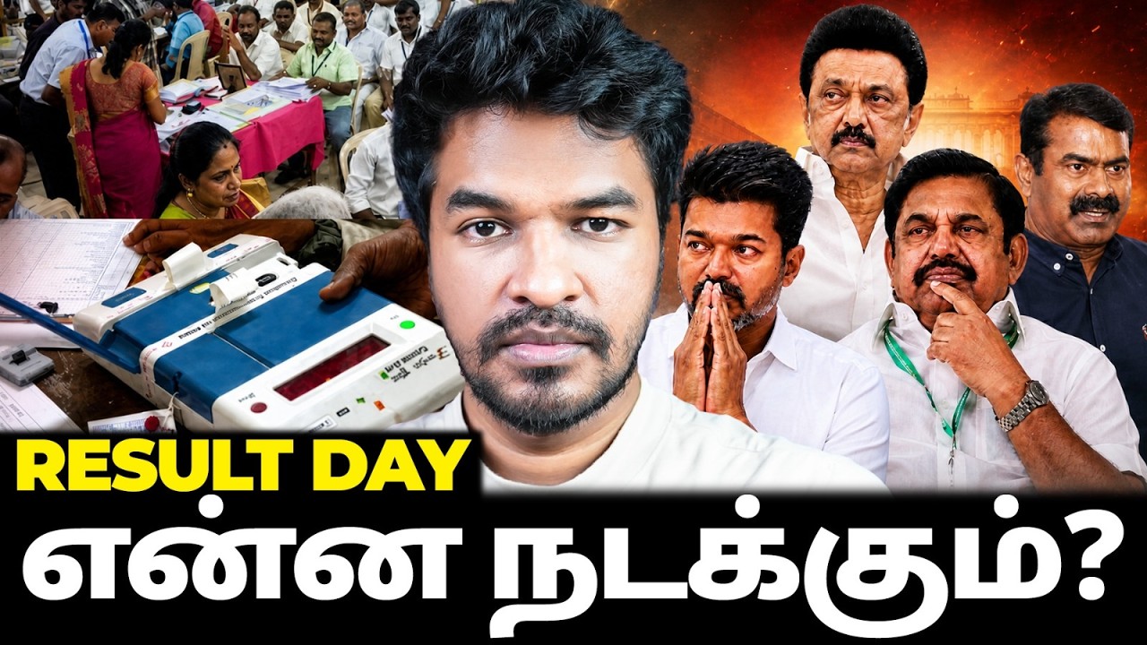 VOTE எண்ணிக்கை! என்ன  நடக்கும்? | Madan Gowri | MG Squad 🖖🏻