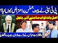 PTI Objections On Chief Justice Qazi Faez Isa | Hafiz Farhat Abbas Revealed Big Secrets | Dunya News
