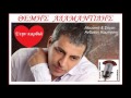 ΣΤΗΝ ΚΑΡΔΙΑ '' ΘΕΜΗΣ ΑΔΑΜΑΝΤΙΔΗΣ / Stin kardia '' Themis ...