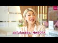 เมโสแฟต ยี่ห้อไหนดี