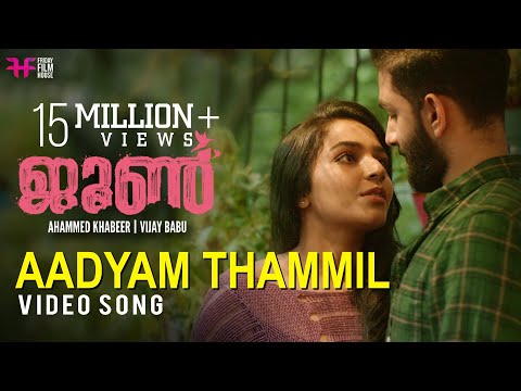 June Video Song | Aadyam Thammil | Ifthi | Sooraj Santhosh | Anne Amie | Rajisha Vijayan