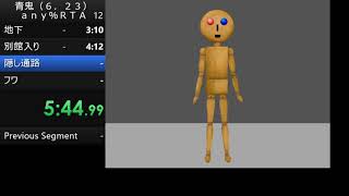 青鬼ａｎｙ％ＲＴＡ　13:33