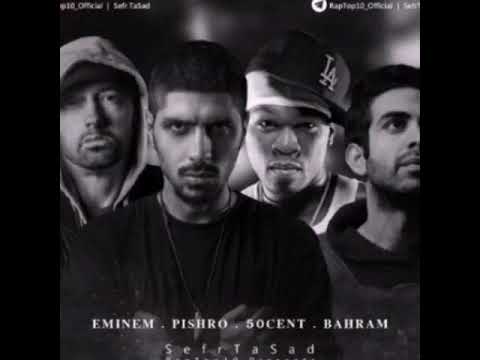 Eminem & Bahram & Pishro & 50cent