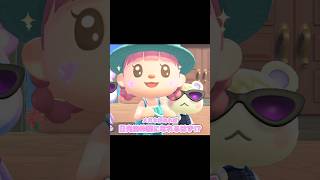 さぁ、みんなで光合成しましょう…？！？！#あつ森 #どうぶつの森 #あつまれどうぶつの森 #shortvideo #shorts #short #日光浴