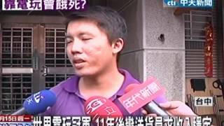 [問卦] 曾政承如果是今天拿世界冠軍會怎樣呢?