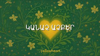 Yellowheart - Kanach Achqer (2025)