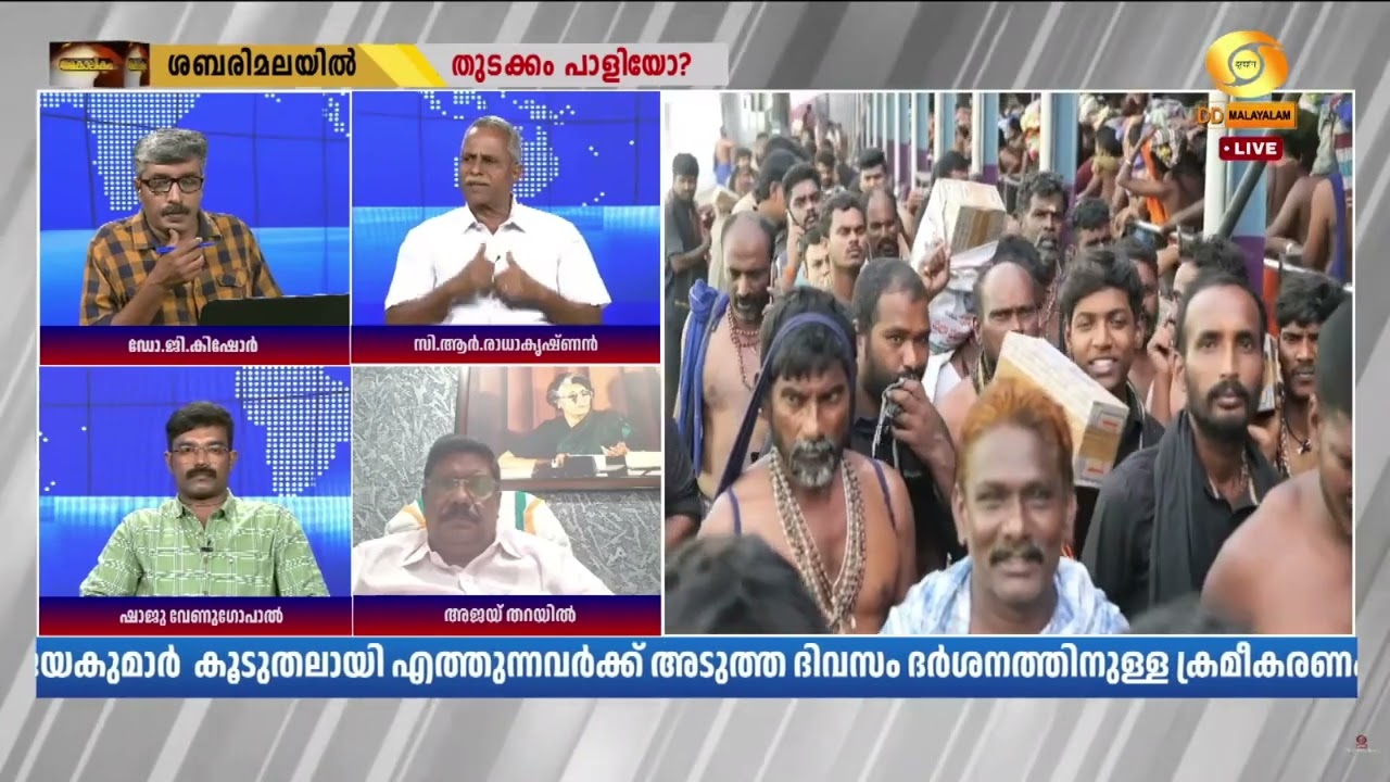 ശബരിമല മാസ്റ്റ‍ർ പ്ലാൻ കഴിഞ്ഞ 17 വ‌ർഷമായി നടന്നിട്ടു