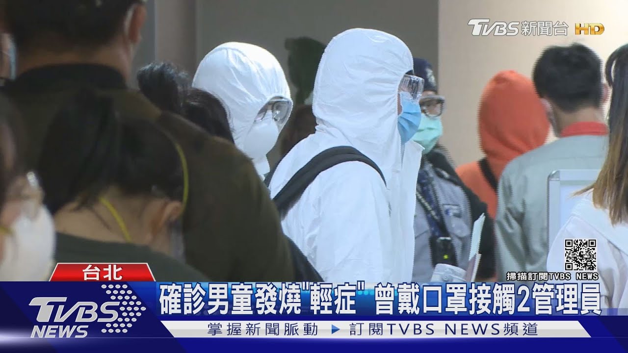 增8境外！3歲童和母「美返台」確診　台最小患者