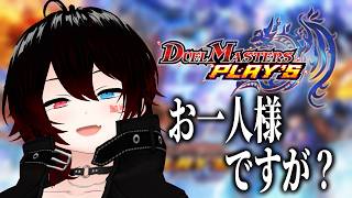 【 デュエプレ 】アイドルになりましょうね～～～（？）【 #結叶ゼラ #デュエプレ  #デュエルマスターズ 】