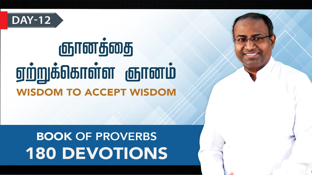 Devotion 11 | Wisdom to Know Wisdom