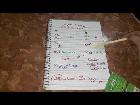 Verb to have شرح