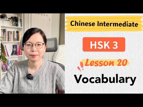 Chinese HSK 3 Lesson 20 Vocabulary | Learn Mandarin Intermediate / A2 - B1
