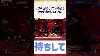 釣りでキモくなる漢 #Short #スト６ #ブランカ