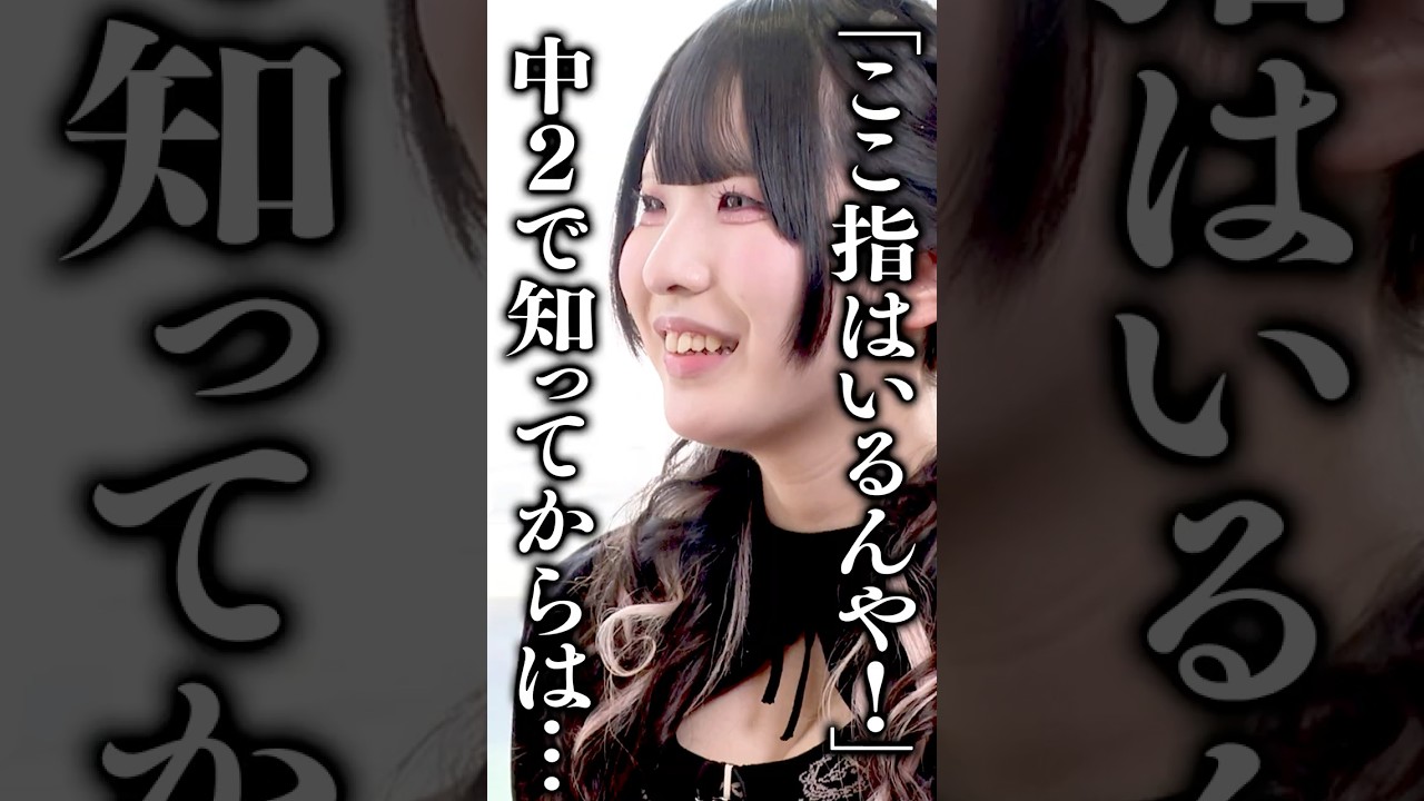 妊娠の方法を聞いて新発見！「穴に指が…」 #メロンTV #ブクロメロン ＃みなみかわ