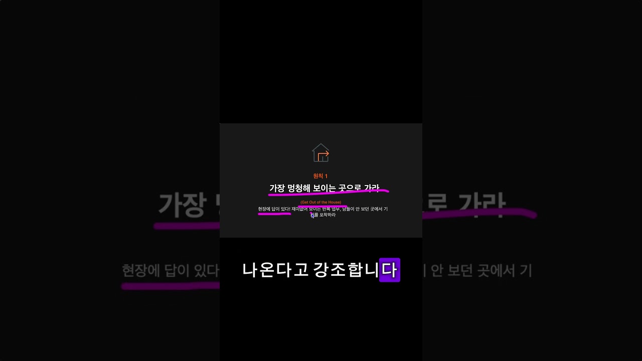 진짜 돈이 되는 AI 사업 기회 #ai #커리어 #chatgpt #쇼츠 #개발자 #pm #연봉협상 #노코드 #앱만들기 #인공지능