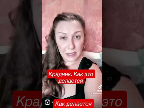 Крадник. Стяг. Как поставить крадник. Как делается крадник, стяг. #магия #чернаямагия #ведьма
