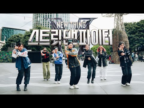 [KPOP IN PUBLIC] ZICO (지코) ‘NEW THING’ Dance Cover | SMF | Melbourne, Australia