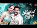 Kadhal Vandhale Video Song With Lyrics 4K Singam Suriya Anushka Sun Music