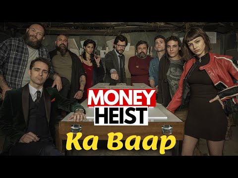 Top 10 Best Thriller Web Series Like Money Heist | 10 Most Popular Web Series For MONEY HEIST Fans