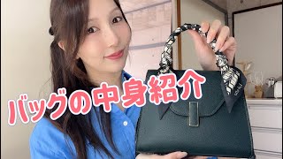 バッグの中身をぶちまける動画( ^ω^ )