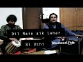 Dil Main Ik Lehar Si Uthi | Latest Video | Shamoon Fida | Ghazal | Ghulam Ali Khan | Suristaan Music