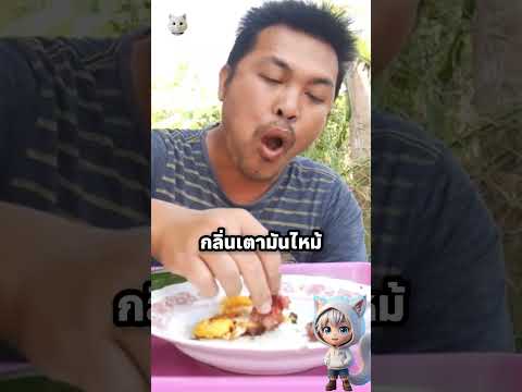ทำไมเธอเซ็งตอนเปลี่ยนตะแกรง