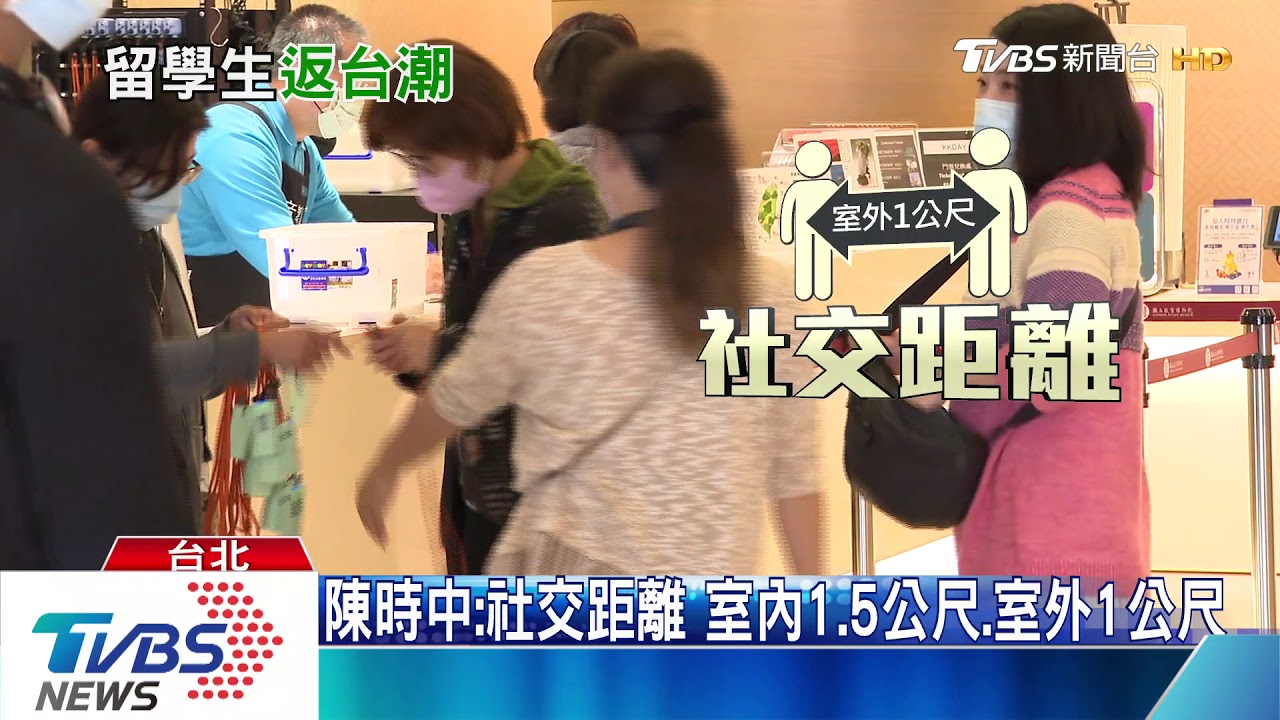 你討厭前胸貼後背的排隊嗎? 「社交距離」規範就是?