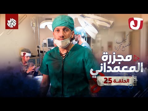 مستشفى المعمداني في قطاع غزة