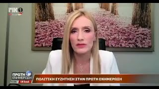 Πολιτική συζήτηση στην πρώτη ενημέρωση