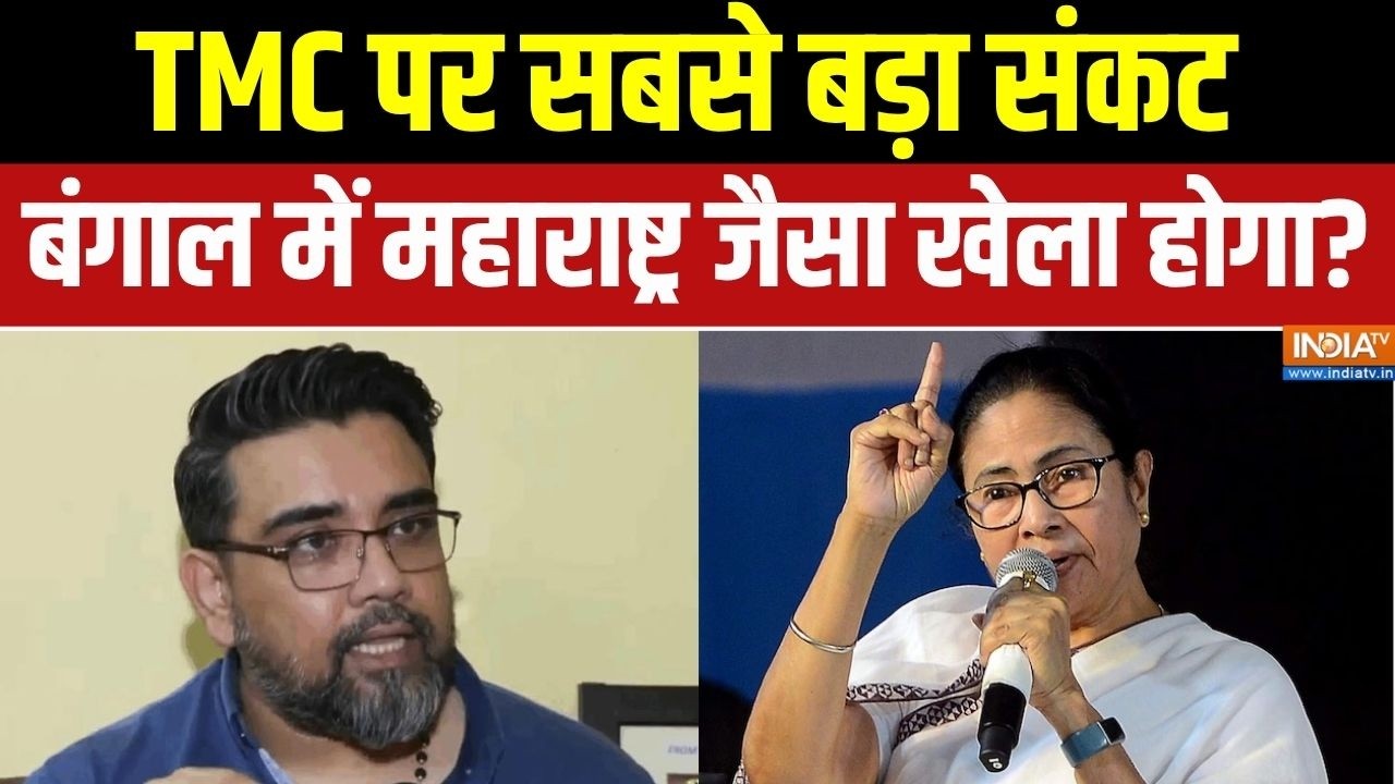 Bengal TMC Crisis News : TMC में बड़ी फूट, अलग पार्टी बनाने की तैयारी मे