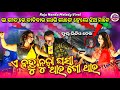 Nuda Ghasa Raju Nanda Melody New Sambalpuri Song Raju Nanda Orchestra Ok Media