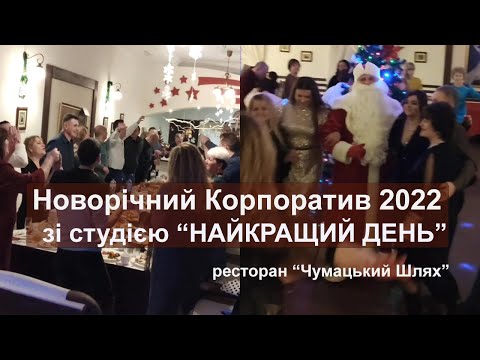 Студія "Найкращий День"., відео 4