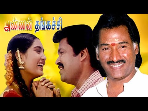 Annan Thangachi