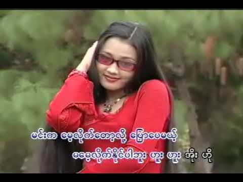 အသည်းရက်စက်တယ် စည်သူလွင် Music Video (2003)