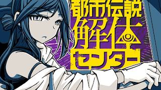 【都市伝説解体センター #6】第五話「罪人の影」初見プレイ！※ネタバレ注意【白雪巴/にじさんじ】