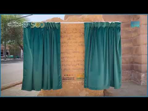 Al-Qassim Governor unveils Buraidah's historic landmarks project on Founding Day