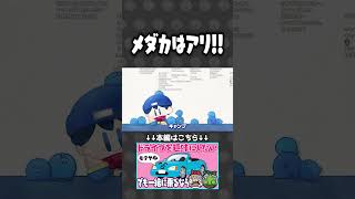 メダカならハマれそう⁉【#らっだぁ切り抜き】 #shorts