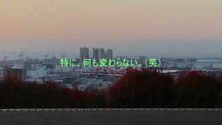 1日のはじまり
