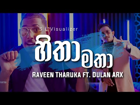 Hitha Matha [හිතා මතා ඉඟත් සලා] - Raveen Tharuka ft. Dulan ARX  | Lyrics Video
