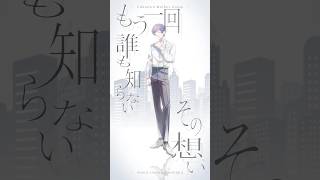 世界一綺麗すぎる『アンノウン・マザーグース』の歌ってみたがこちら【すたぽら】 #shorts