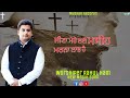 New Masih Song Jeena Mere Lyi Masih Worshiper Rahul Ham Muskan Records Vikas Masih