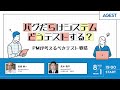 バグだらけシステムどうテストする？～PMが考えるべきテスト戦略～