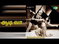 ஆடி வா Arasakattalai T M Soundararajan Songs B Saroja Devi K J Yesudas M G R