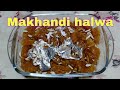 Makhandi Halwa Recipe Brown Halwa