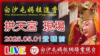 [問卦] 白沙屯會發生梨泰院踩踏事故嗎?